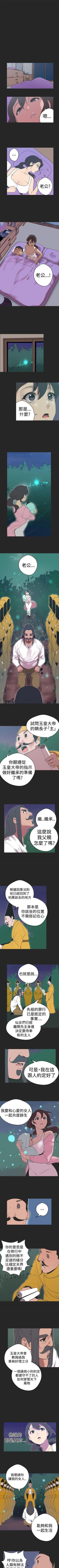 Page 129 of 女神狩獵 1-51