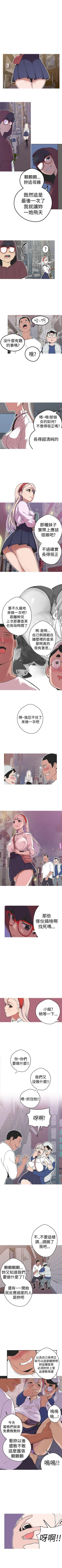 Page 132 of 女神狩獵 1-51