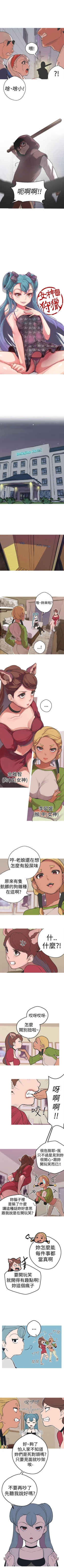 Page 133 of 女神狩獵 1-51