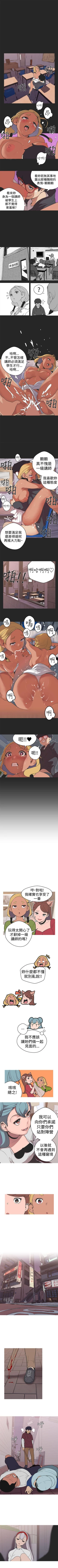 Page 136 of 女神狩獵 1-51