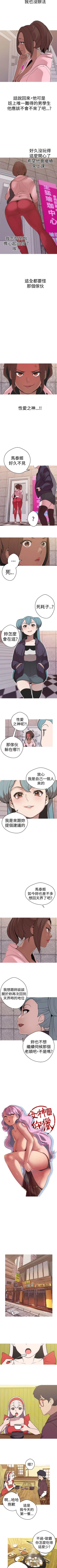 Page 143 of 女神狩獵 1-51