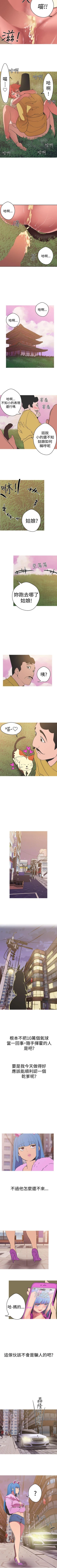 Page 152 of 女神狩獵 1-51