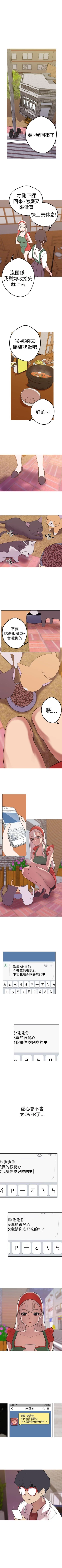 Page 154 of 女神狩獵 1-51