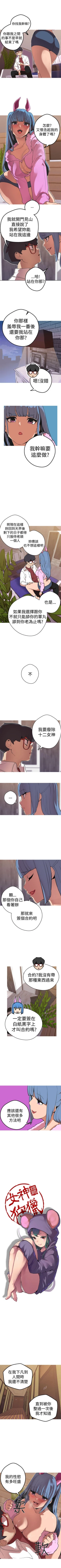 Page 155 of 女神狩獵 1-51