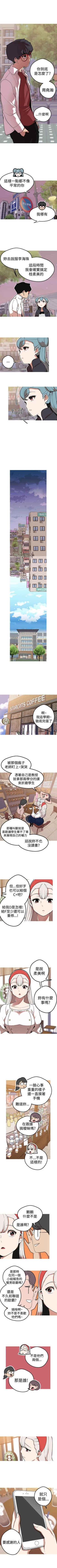 Page 159 of 女神狩獵 1-51