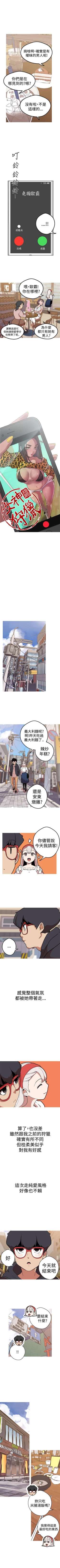 Page 160 of 女神狩獵 1-51