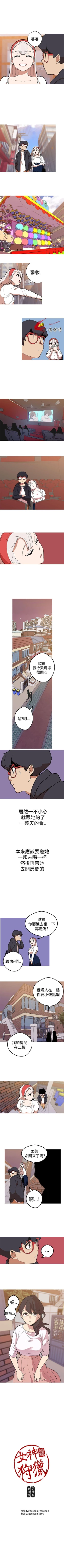 Page 161 of 女神狩獵 1-51