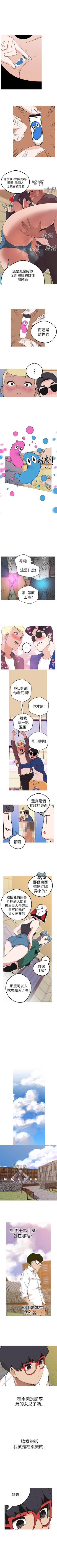 Page 167 of 女神狩獵 1-51