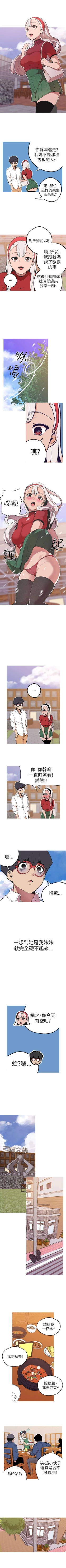 Page 168 of 女神狩獵 1-51