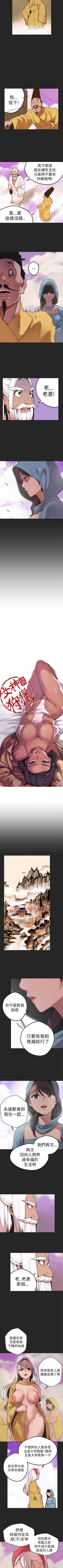 Page 176 of 女神狩獵 1-51