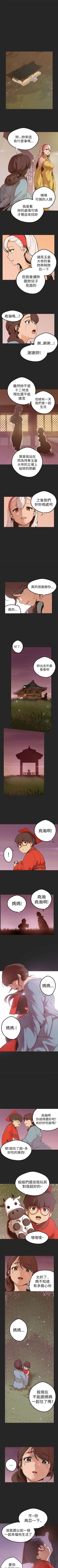 Page 179 of 女神狩獵 1-51