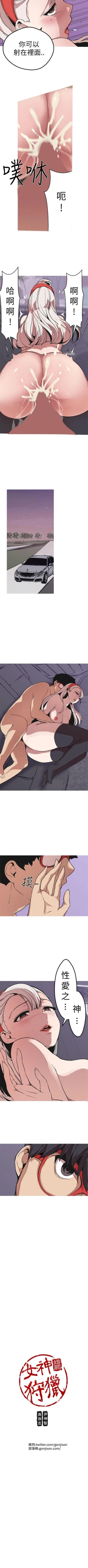 Page 188 of 女神狩獵 1-51