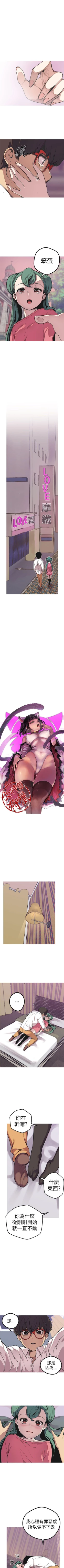 Page 191 of 女神狩獵 1-51