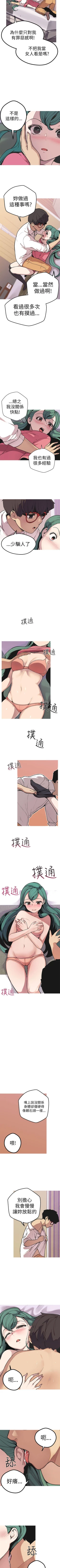 Page 192 of 女神狩獵 1-51