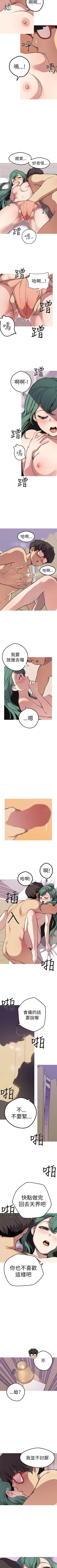 Page 193 of 女神狩獵 1-51