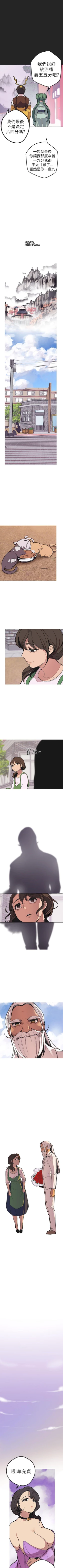 Page 199 of 女神狩獵 1-51