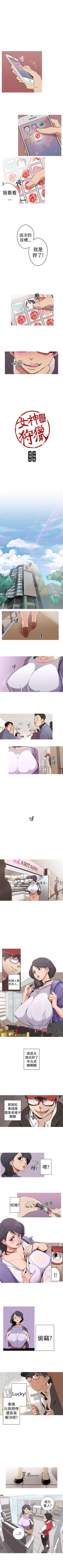 Page 1 of 女神狩獵 1-51