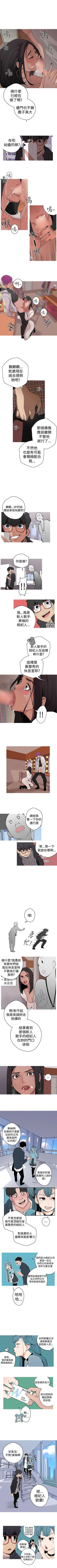 Page 23 of 女神狩獵 1-51