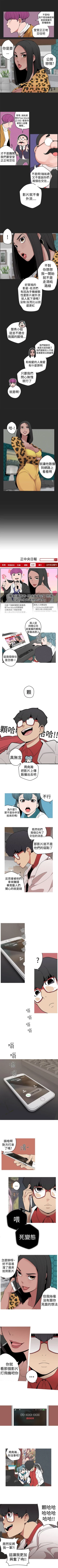 Page 32 of 女神狩獵 1-51