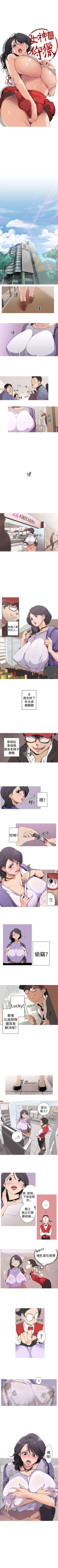 Page 4 of 女神狩獵 1-51