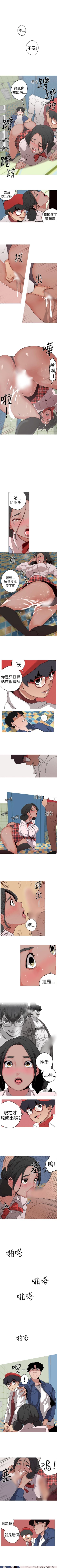 Page 58 of 女神狩獵 1-51