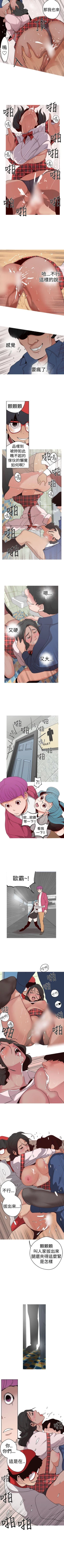 Page 59 of 女神狩獵 1-51