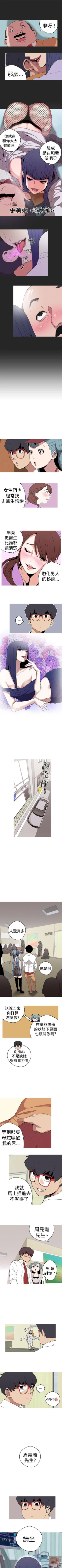 Page 83 of 女神狩獵 1-51