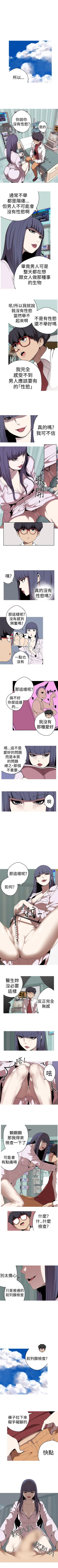 Page 85 of 女神狩獵 1-51