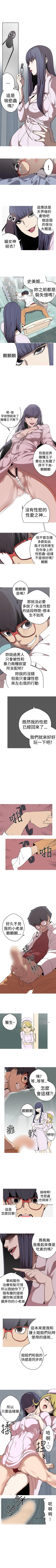 Page 87 of 女神狩獵 1-51