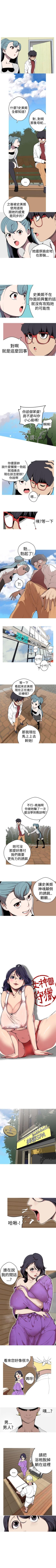 Page 89 of 女神狩獵 1-51