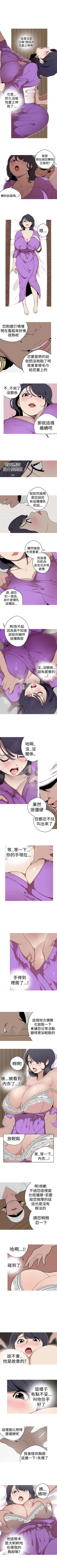 Page 91 of 女神狩獵 1-51