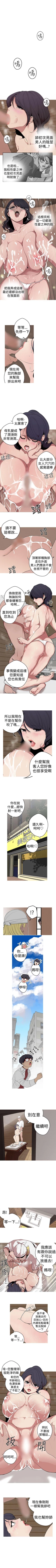 Page 96 of 女神狩獵 1-51