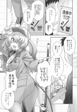 Page 2 of Olive to Koushuu Toile de Ecchi Suru