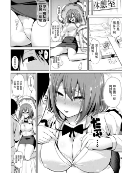 Page 4 of Touhou Deisuikan 9 Nagae Iku