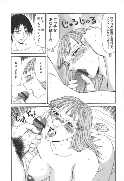 Page 109 of Caster Ayako