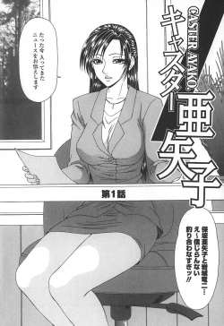 Page 11 of Caster Ayako