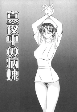 Page 138 of Caster Ayako