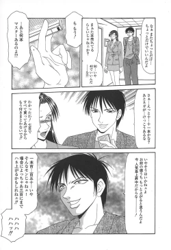 Page 14 of Caster Ayako