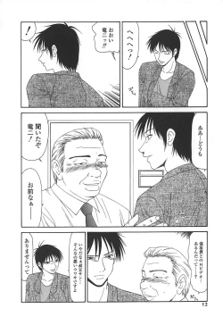 Page 15 of Caster Ayako