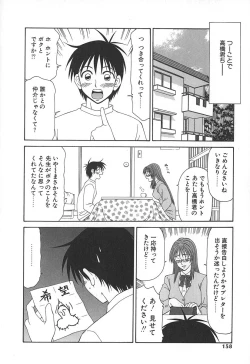 Page 161 of Caster Ayako