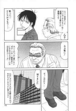 Page 16 of Caster Ayako