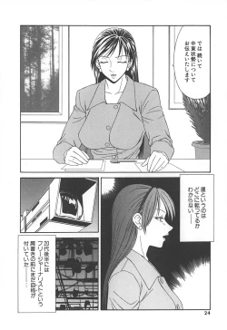 Page 27 of Caster Ayako