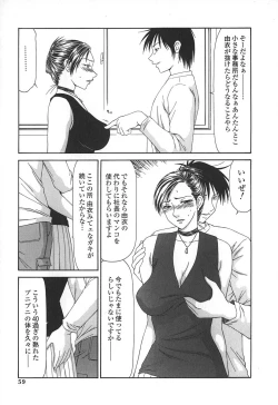 Page 62 of Caster Ayako