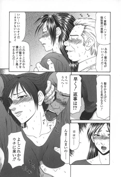 Page 78 of Caster Ayako