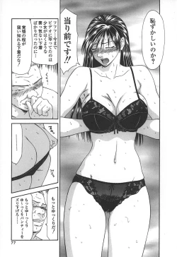 Page 80 of Caster Ayako