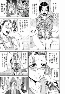 Page 180 of Kan | Commit Adultery