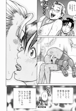 Page 183 of Kan | Commit Adultery