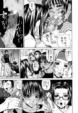 Page 84 of Kan | Commit Adultery