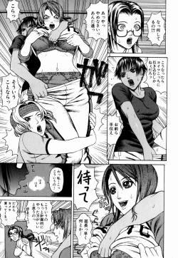 Page 88 of Kan | Commit Adultery