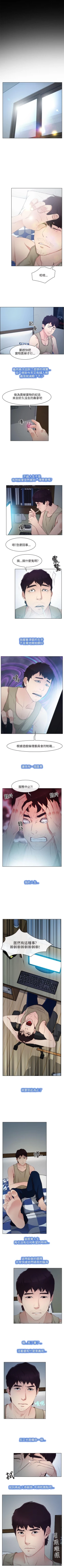 Page 10 of 初戀物語 1-63